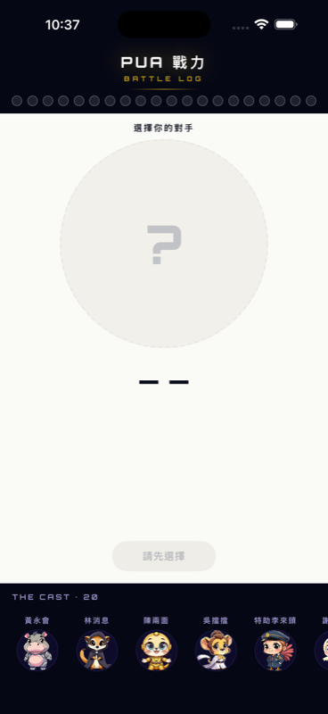 Zoorage on iPhone — Battle Log home